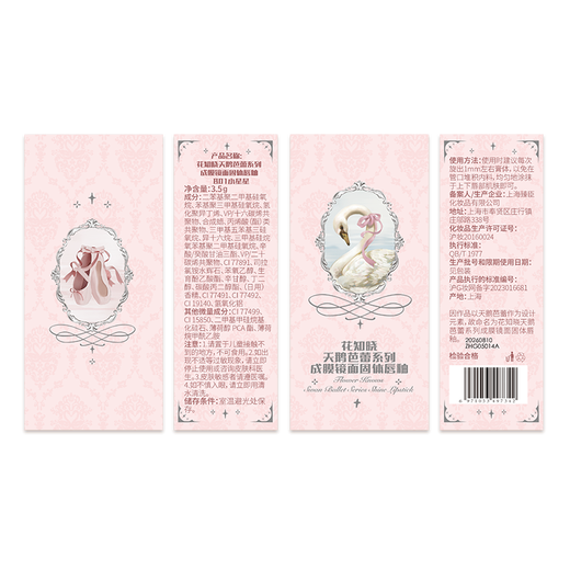 Flower Knowledge New Year Gift Makeup Set Gift Box White Swan Sends Girlfriend and Wife Birthday Gift Reaching for the Stars for You