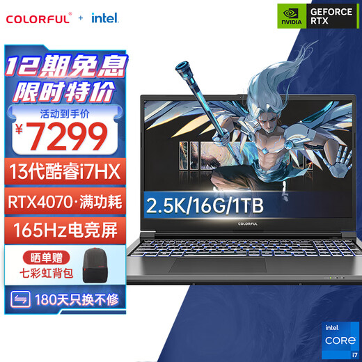 Colorful Star X15-AT 13th generation Intel Core i7 15.6-inch gaming laptop (i7-13650HX 16G 1TB RTX4070 165Hz 2.5K) Star Gray