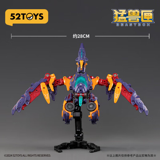 52TOYS 特拉诺驱动器翼龙机甲拼装骨国创变形玩具14岁以上六一儿童节