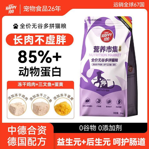 Naughty and naughty grain-free cat food 10kg freeze-dried 3-pack fattening gill salmon freeze-dried beautiful coat hypoallergenic full-price cat 3-pack freeze-dried cat food (4 kinds of meat source ratio 4Jin Jin equals 0.5kg *1 bag