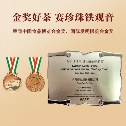 八马茶业乌龙茶赛珍珠五星 铁观音浓香型特级200g礼盒装茶叶端午送礼