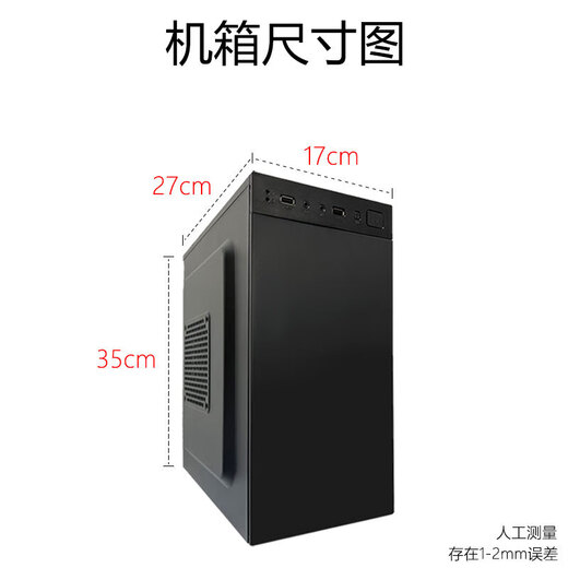 Intel game office desktop computer complete CPU Core i5i7i9 liter twelve-core office black myth host ten Intel 12-core/32G/740G/950 independent display single host one