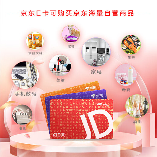 Jingdong E-Card Birthday Card 100 face value (physical card)