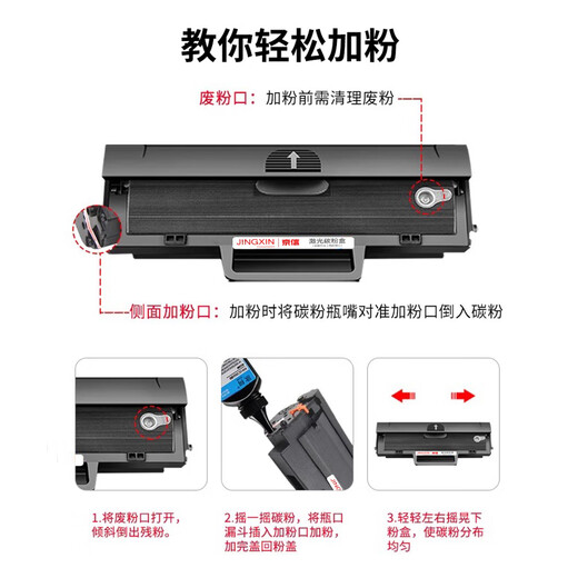 京信适用惠普W1106A硒鼓hp 135w/a粉盒137FNW墨盒106a 打印机107/105a 【约1500页】W1105A美洲版 硒鼓 国产标准版硒鼓 易加粉 上机即用 惠普 未拆封未使用