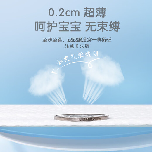 布班迪甄芯薄婴儿学步裤XXXL76片医护级一体全包臀拉拉裤超薄透气尿不湿
