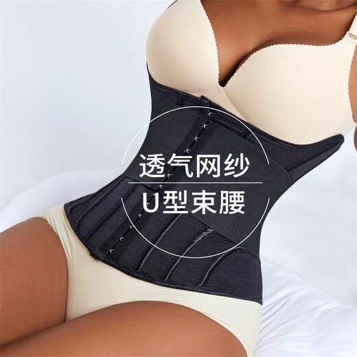姿形计U型薄款束腰带运动健身腰夹收肚子塑形产后收束腹带塑身塑腰女 黑色 双层U型收腹带 XS(102-116斤)
