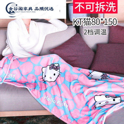 Shantoulin Village Gao Electric blankets, body warming blankets, legs and knee pads, office heating blankets, blanket protection, 2-speed temperature adjustment KT cat 150*80