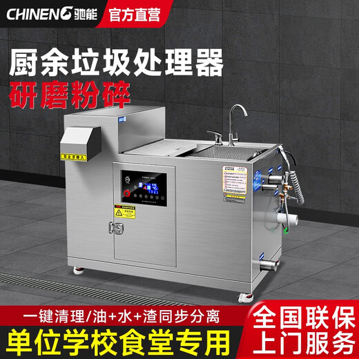 Yichi kitchen waste disposer kitchen commercial fully automatic grinder restaurant kitchen hotel commercial dry and wet separator straight row small size
