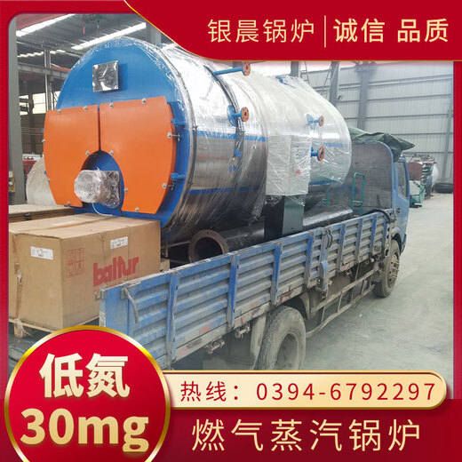Large fuel steam boiler fuel steam boiler renovation price Henan Yinchen Boiler Group industrial electric steam boiler electric steam boiler 1.6Mpa 5 days