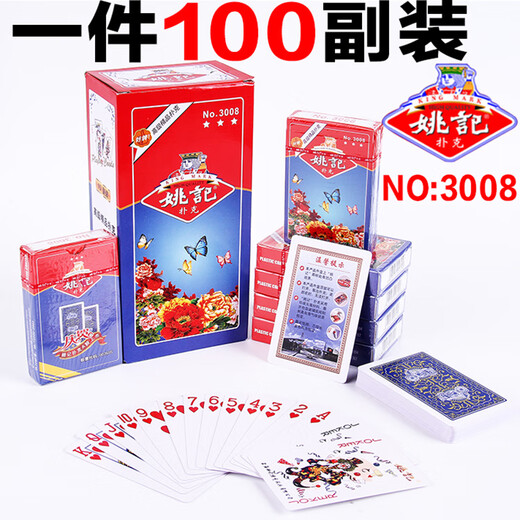 Er Yangyus gesamte Box Series 100 -Sets, Kartenchargen, Kartenspielkarten, Yao Ji 9909 (100 Sets)