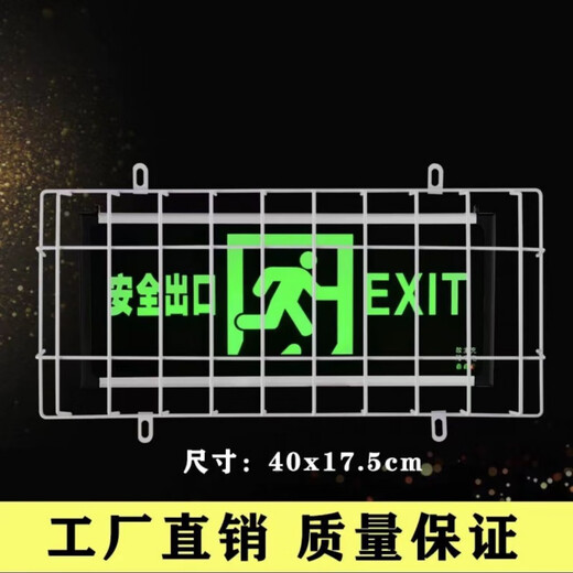 Chaoyu emergency indicator light protective cover evacuation sign light protection net fire safety exit emergency light protective net anti-collision reinforced version 42x22cm (thickness 6mm)