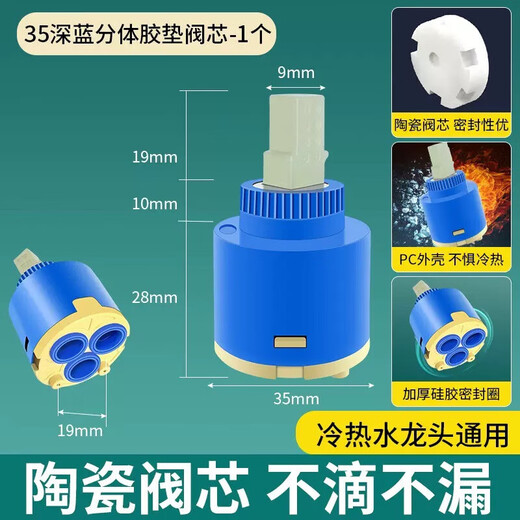 Jiumu Wang Jiujiu Valve Core Kitchen Basin Hot and Cold Faucet Universal Water Heater Ceramic Valve Core Mixing Valve Core Switch 35 Jiujiu Valve Core Dark Blue Split Rubber Pad Valve Core