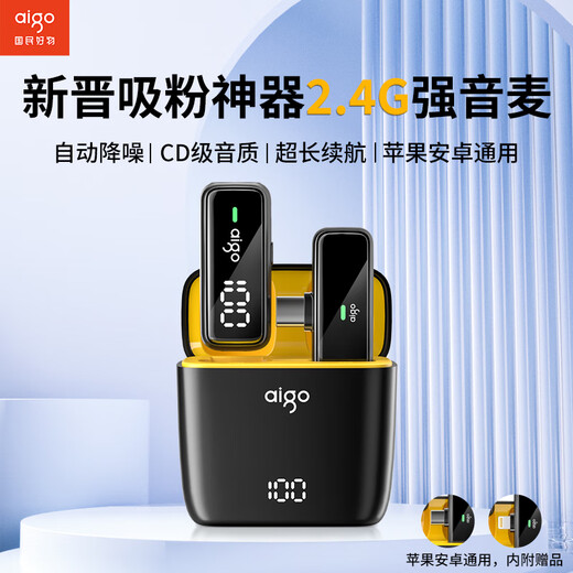 Patriot (aigo) S16 Wireless Microphone Lavalier Live Microphone Interview Shooting Douyin Short Video Recording Microphone Mobile Phone Special Noise Reduction Capacitor Receiver Microphone Tyce-c Version