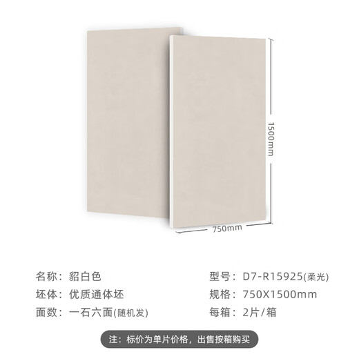 
Crystal parking space big horn deer super wear-resistant marble tiles D7 series 750x1500 nano soft skin D7R15933 cream white 750*1500mm single Others