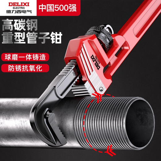 DELIXI ELECTRIC pipe wrench pipe wrench water pipe pliers multi-function plus self-tightening reinforced plastic pipe wrench 10 inches