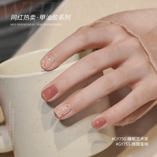 戈雅网红热门奶酪指甲油胶2025年新款冰透裸色珠光闪粉亮片美甲胶 #GY753 微醺蜜桃