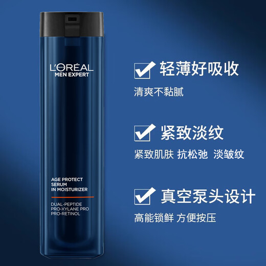 L'Oreal (Loreal) Herren Hautquelle Straftat leichter Streifen Anti-Falten-Boosölkontrolle aufweichen, feuchtigkeitsspenstige weiße Flasche Essence Hautpflege Set Geschenkbox Jugendhaut Quelle Light Stripe Creme 50 ml