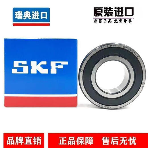 SKF高速轴承6214 6215 6216 6217 6218 6219 6220-2Z/2RS1H/C3 其 其他 6219-2Z金属密封