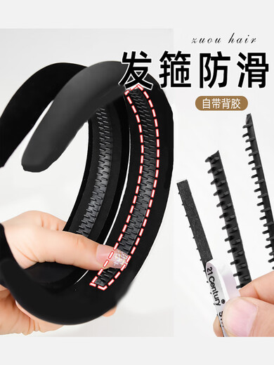 Zuoou headband soft rubber anti-slip rack headband with inner adhesive strip black solid anti-slip accessories DIY handmade material package 10 pieces black (8mm wide)
