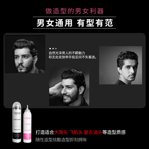 莱丝蓓妮莱丝蓓妮泡沫发蜡摩丝发胶喷雾持久定型蓬松男士清爽清香短发造型 泡沫发蜡+发胶 300ml 其他
