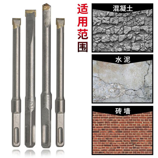 Shovel wall slotting electric hammer drill square handle four-pit impact alloy chisel wire trough concrete stone cement red brick wall one pack (quick delivery) square handle flat chisel 14*250