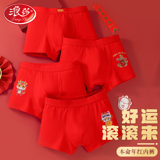 Langsha Children's Year of the Horse Red Underpants Boys' Category A Cotton Boxer Briefs 12-Year-Old Middle and Old Children's Year of the Horse Red Boxer Briefs