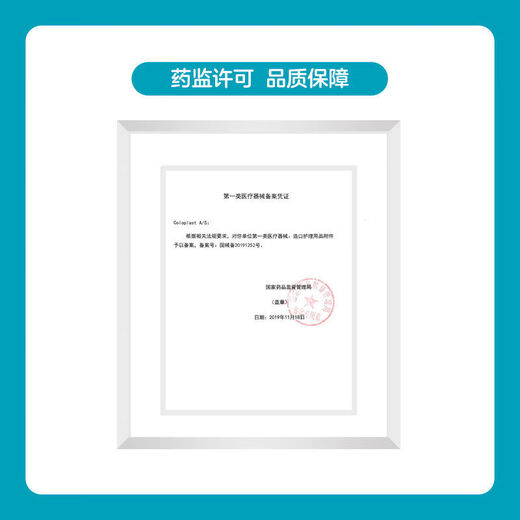 康乐保防漏贴环Brava造口密封贴环12035护理附件12030/12042升级 12049/10个盒装
