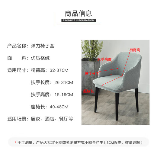 Zhenyue Nordic dining chair cover, chair cover, curved stool cover, chair cover, universal chair cover, round stool cover, all-inclusive, universal for all seasons, dark gray, 8 pieces