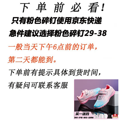 Viapi football shoes for children tf broken nails for girls professional primary school students training medium and large boys children grass sneakers W6195 pink broken nails 36 standard sports shoes size
