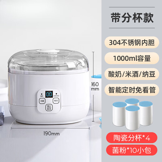 RASW德国酸奶机家用全自动小型新款自制米酒酿酵素发酵菌纳豆机分杯 白色无分杯+10小包菌粉