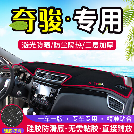 Shen Dun wird speziell für das neue und alte X-Trail Central Control Instrument Instrument Panel verwendet.