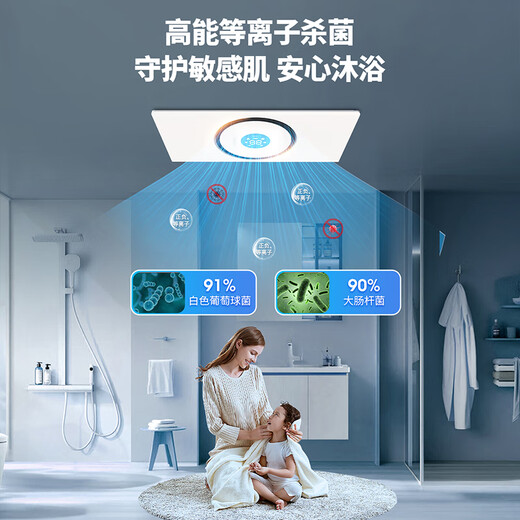 NVC government subsidizes 3D thermal circulation air heating intelligent variable frequency bath heater lighting human feeling ventilation and exhaust integrated bathroom Y377