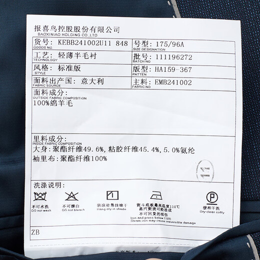 Anniversary Bird Suit Men's VBC Imported Fabric Light Business Formal Suit Suit Business Travel Anti-wrinkle Easy to Care Turquoise Highly Twisted Floral Yarn Solid Color 48 A(175/96) /Please note waist or pants