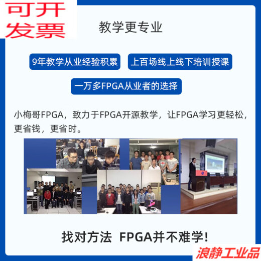 
Xiaomeige PCIE fiber optic high-speed interface ZYNQ 7015 full-function FPGA development board ARMLinuxPYN Ling 9767 signal source (package 5) Standard + AD9767 EDA-V3 expansion board