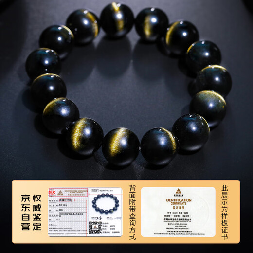 Shi Yue Jewelry Collection Grade 14mm Gold Cat's Eye Natural Obsidian Bracelet Zodiac Year Transport Bead Crystal Bracelet for Men and Women
