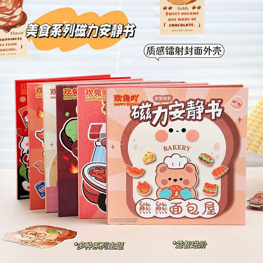 
Orange core park magnetic quiet book new style food snack series magnetic free cut quiet book six combinations of girls toys Large size magnetic style [turkey noodle restaurant]