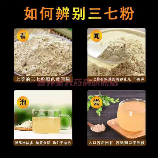 Nanjing tongrentang qualité authentique panax notoginseng poudre chinoise Herbal médecine 20 têtes yunnan wenshan spécial super fin pure champ sept poudre emballage non indépendant 120 têtes panax notoginseng 250g / can