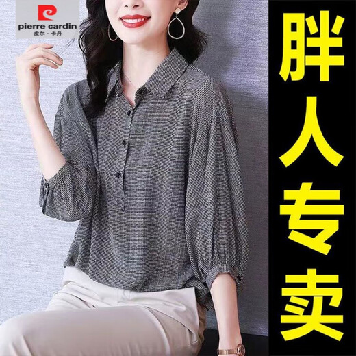 皮尔卡丹（pierre cardin）【6189人收藏】大码宽松千鸟格雪纺衬衫女2025春夏新款加肥加大七 黑格 L 95-115