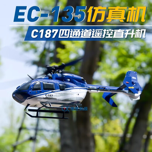 EC135 Fernbedienung Hubschrauber Simulation C187 Vierkanal Fernbedienungsmodell Flugzeug Mini 1:48 Wie realer Hubschrauber Blue Lufdruck eingerichtetem Allgemeine Lagern Fernbedienungssteuerstand