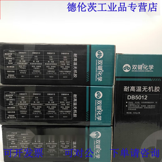 
DB5012 Inorganic Adhesive DB5010/DB5014/DB5013/DB5016/DB5011 High Temperature Resistant Glue DB5012/500g