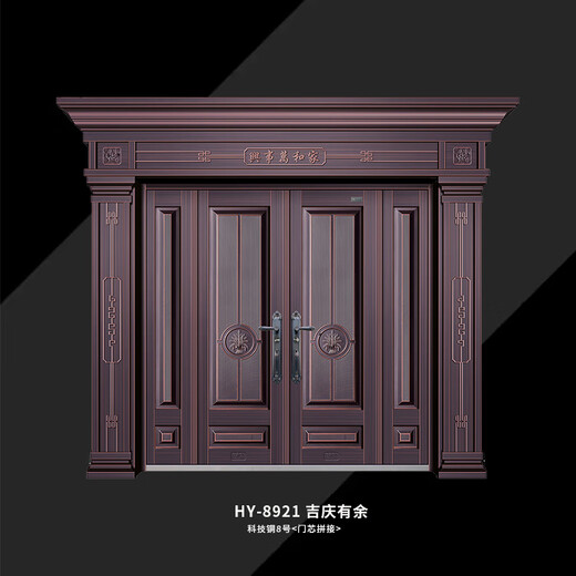 鸿跃HY-8921-吉庆有余    铸铝门别墅门装甲门/平方