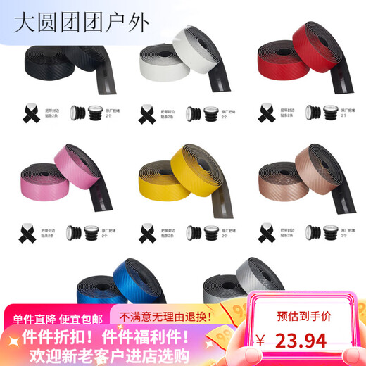 Beate Lesch road handlebar with carbon fiber pattern bicycle PU strap anti-slip sweat-absorbent shock-absorbing handlebar wrap with handlebar wrap black-carbon fiber pattern-1 price buy 2 pairs + 1 pair