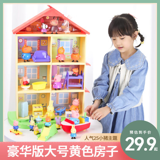 皓乐爽儿童小猪佩奇的玩具过家家房子车套装佩琪猪一家四口套人物女孩 超大号三层房子+飞机+粉餐车+乐
