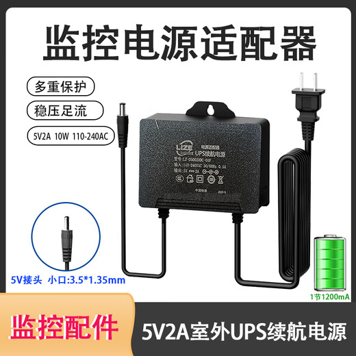 Security power adapter [3C certification] 5V-2a small connector voltage stabilization foot flow shaking head machine special monitoring accessories 5V2A outdoor US-regulated power supply