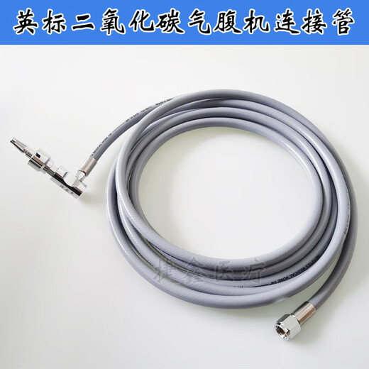 STORZ Olympus Wolf Brand Wolf British Standard American Standard National Standard Jiexin Gas Supply German Standard Carbon Dioxide Intraperitoneal Tube Carbon Dioxide Gas Supply Pipe American Standard 10 Meters Inform Gas