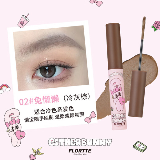 FLORTTE Natural Pink Series Eyebrow Cream Waterproof, Sweatproof, Styling, Lasts Makeup and Doesn’t Fade 02#RabbitLanlan