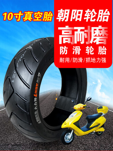 朝阳轮胎60/70/80/90/100/110/120/130-10寸电动车摩托车耐磨真空胎 90/90-10朝阳真空胎H967