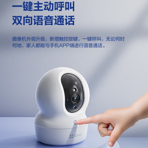 萤石CP1监控摄像头800万极清4k室内无线WIFI监控器家用摄像头双向通话360度全景手机远程一键呼叫 CP1-800万【WiFi版】 摄像头【下单送64G】