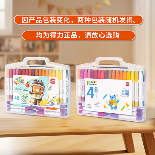 得力（deli）48色圆杆食品级水溶性旋彩棒可水洗不脏手蜡笔炫彩棒幼儿画画色画礼物HM723-48速写儿童节礼物女孩