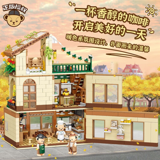 Inbrixx Teddy Coffee Bear Street View Benbei Maison japonaise Bâtiment d'éclairage Éclairage Assemblage des blocs de construction juin 1 juin Gift de la journée pour enfants
